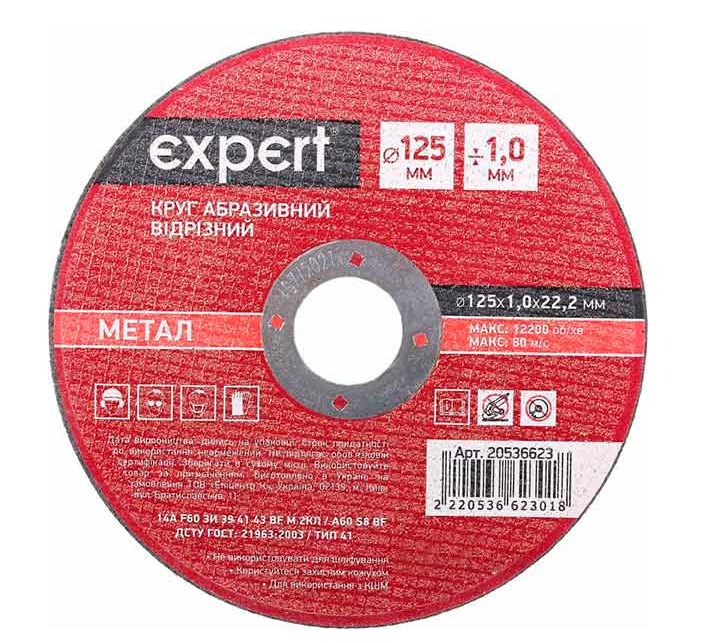 Круг відрізний Expert 125x1,0x22,2 мм